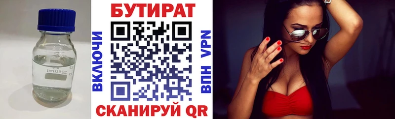 Бутират вода  Череповец 