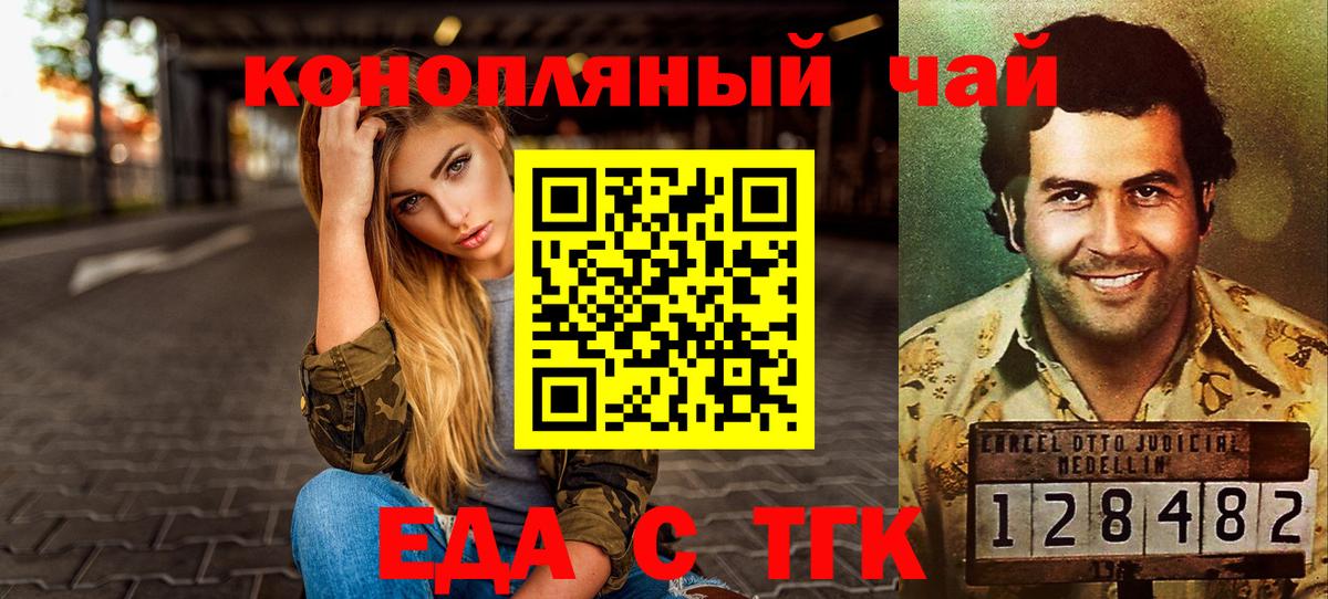 Череповец  Cannafood конопля  Вход с VPN 