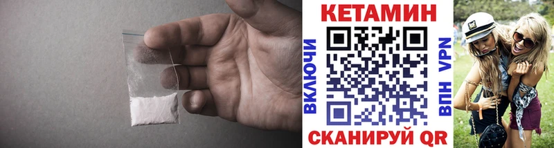 КЕТАМИН VHQ  Череповец 
