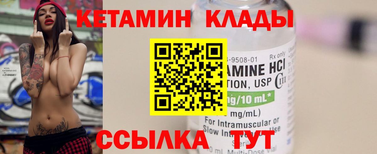 Череповец  ссылка на мегу онион  Вход с VPN  Кетамин ketamine 