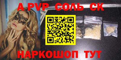 ALPHA-PVP Рязань