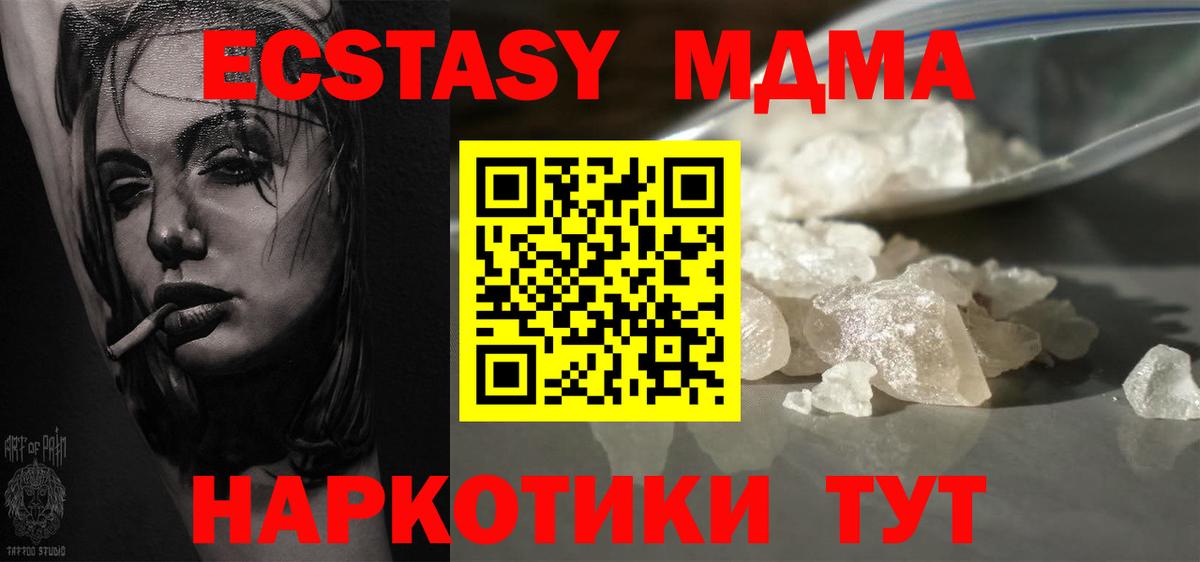 MDMA молли  МДМА  Череповец  Вход с VPN  MDMA молли 