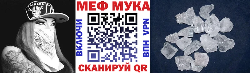 Мефедрон мука Череповец