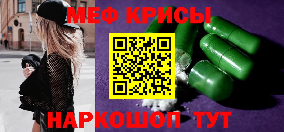 Меф мяу мяу  Череповец