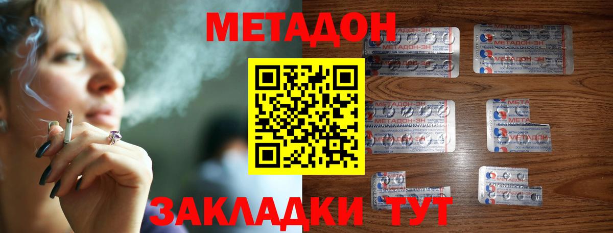Череповец  Метадон methadone  МЕТАДОН VHQ  Вход с VPN 