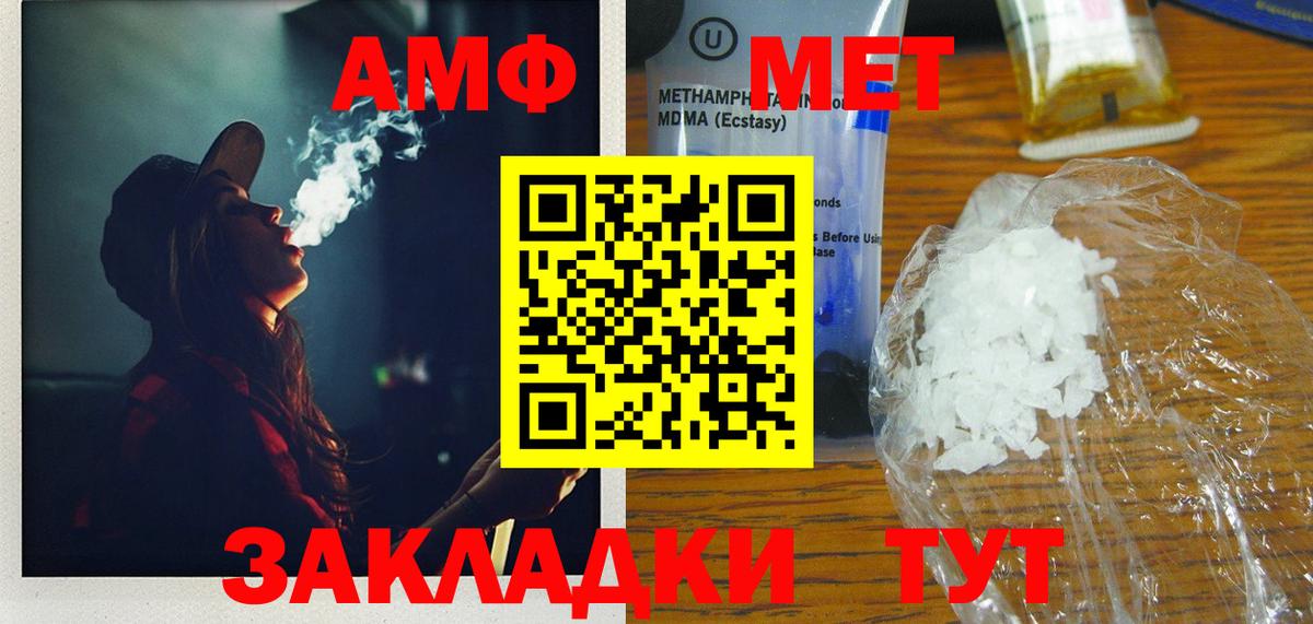 Череповец  МЕТАМФЕТАМИН пудра  Вход с VPN 