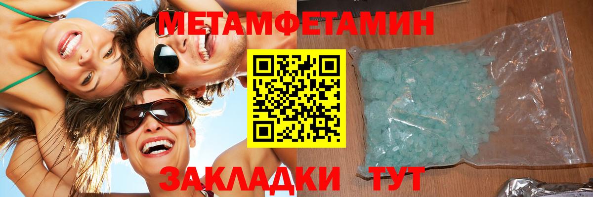 Первитин кристалл Череповец