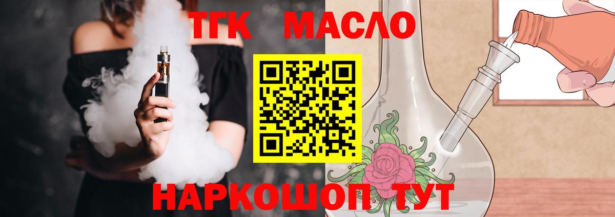 Череповец  ТГК вейп  Вход с VPN 